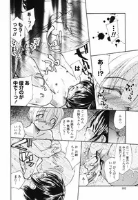 [Unno Hotaru] Shishunki no Owari | Adolescence's End