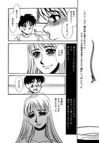 [Umino Yayoi] Hitozuma Kongairenai Shitaino