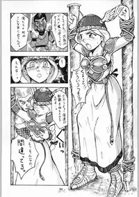 (CR20) [Kanecot (Various)] Shikiyoku Hokkedan 8 (Various)