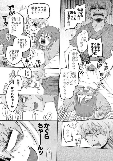 Guratan wo Meshiagare