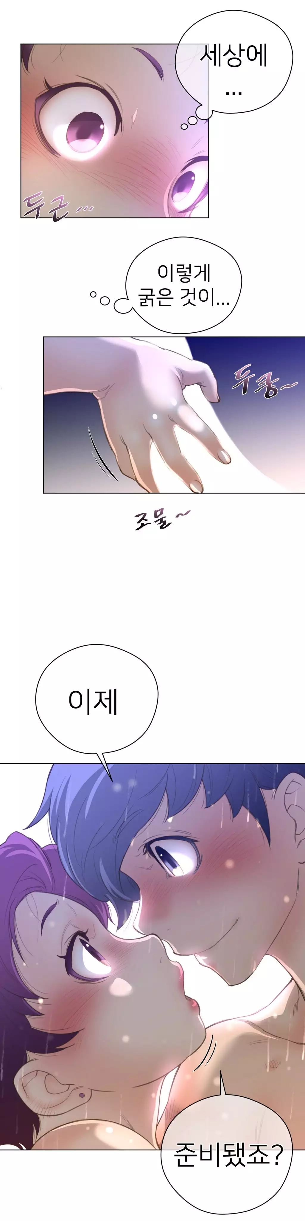 Perfect Half Ch.1-43