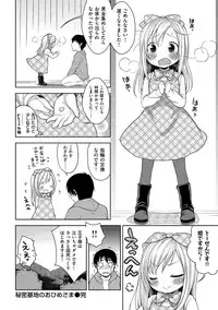 [Kanyapyi] Onapekoakuma [Digital]