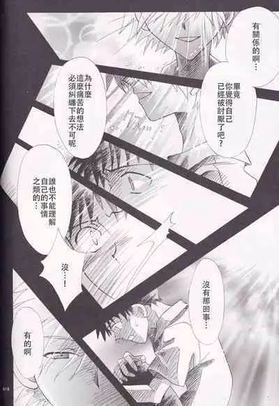 PEPPY ANGEL·淘气の天使第6·7·8卷（EVA·剧情漫画合集）