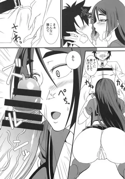 Nankyoku no Ofuroya-san