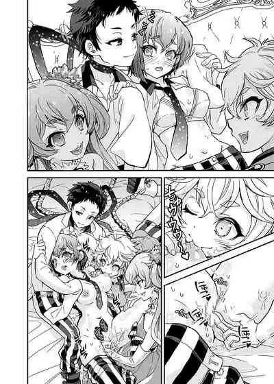 [Suika Dokei (Suika)] Bishoujo wa Bishounen ni Tamesareru (Bishounen Tanteidan) [Digital]