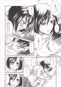 (FALL OF WALL2) [Cherry Moon (K-Zima)] Nee, Oshiete (Shingeki no Kyojin)