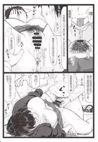 [Ohkura Bekkan (Ohkura Kazuya)] Tonari no Tawawa na Hitozuma ni... [Chinese] [胸垫汉化组]