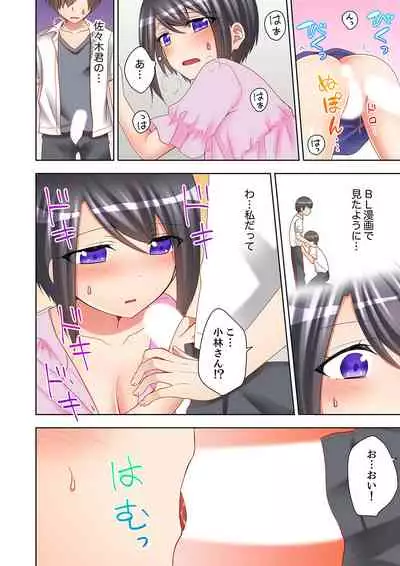 [Mogu] Jugyouchuu ni Nakaiki Seikaihatsu! Ecchi na Omocha de Ika sete mita. [Kanzenban]