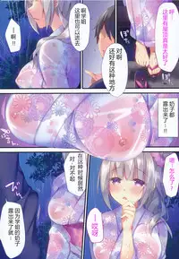 Kurumi Mari no H na Natsumatsuri