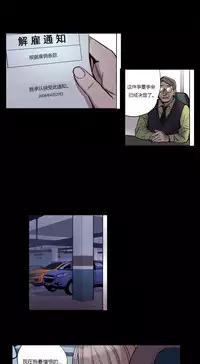 [Ramjak] Atonement Camp Ch.0-36 (Chinese)