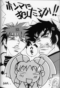 (C51) [Derolian (Shark Yaminabe)] Chougoukin Derolian (Martian Successor Nadesico)