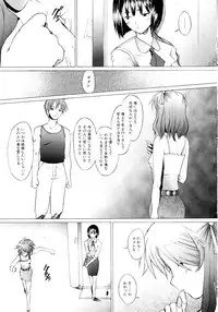 [Sakai Hamachi] Tsumeawase