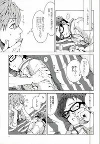 (C86) [iroiro (Mizore)] My Little Boy (Free!)