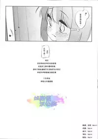 Imouto ni Hasamarete Shiawase desho?