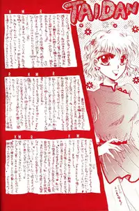 [Diva (Aigawa Kumika, Kusuno Rami)] Akazukin wa Otoshi Goro (Akazukin Cha Cha)