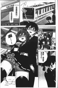 [Namita] Iinchou no Hi. Mi. Tsu. ~Itta Kaisuu ga Barechau Sekai~ 2 | 委員長的小祕密 ～高潮的次數會顯露出來的世界～ 2 [Chinese]