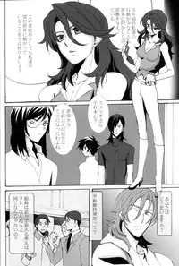 [PAYA PAYA MAMBO De U! (Takepon)] L/S ...If 2 (Mobile Suit Gundam 00)