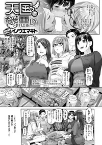 COMIC Shitsurakuten 2017-06 [Digital]