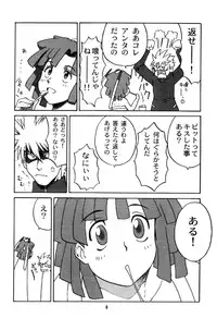 (C60) [Machwing (Raiun)] Zoichichi (Zoids)