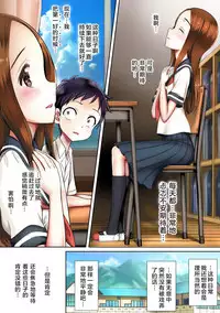 [sad.co (Sadokko)] Ijikuri Jouzu na Kanojo-san (Karakai Jouzu no Takagi-san) [Chinese] [罗洁爱儿个人机翻]