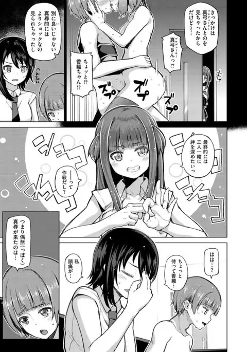 Nama"IKI" H ja dame desuka?