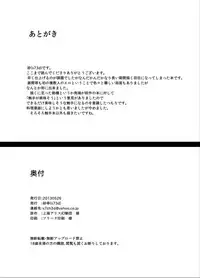 [Satei (s73d)] Shokushu ga mori de kabayaki ni (Touhou Project) [Digital] [Chinese] [靴下汉化组]