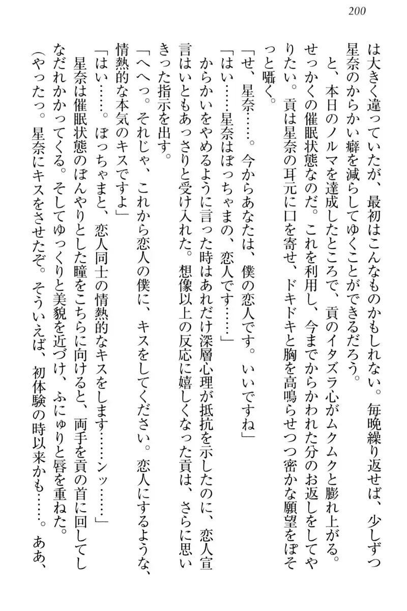 Ero Karakai Jouzu no Maid-san