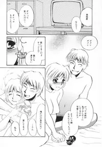 [Umino Yayoi] hitodenashi