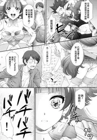 (COMIC1☆9) [U.R.C (Momoya Show-Neko)] Hoshi no Ohime-sama to Yaritai! (Go! Princess PreCure) [Chinese] [CureSurely個人漢化]