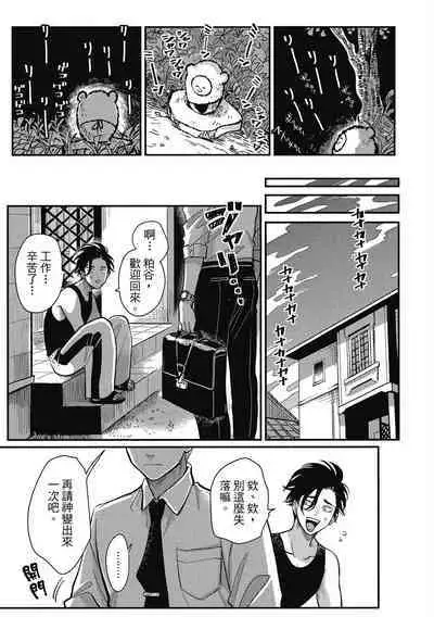 Happy Kuso Life 2 | 極樂鳥日子 2