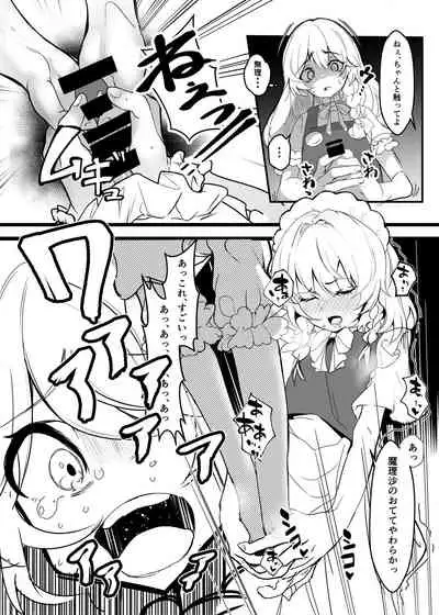 [group yuenao (yuenao)] Marisa ga Sakuya ni Sekuhara Sareru Hon -DX- (Touhou Project) [Digital]