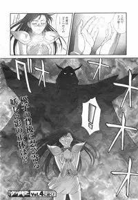 Mugen Senshi Valis, chapters 1-17