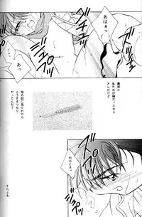 [Mad Paradox (Various)] Let's Go To Bed (Bakusou Kyoudai Let's & Go!!)