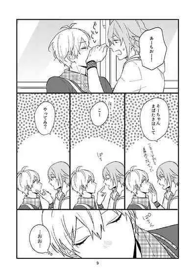 Yotsuba Tamaki no Kenshin