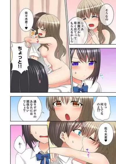 [Mogu] Jugyouchuu ni Nakaiki Seikaihatsu! Ecchi na Omocha de Ika sete mita. [Kanzenban]