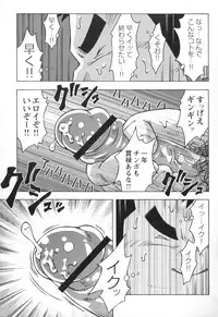 [NG (Noda Gaku)] 山岳部一年