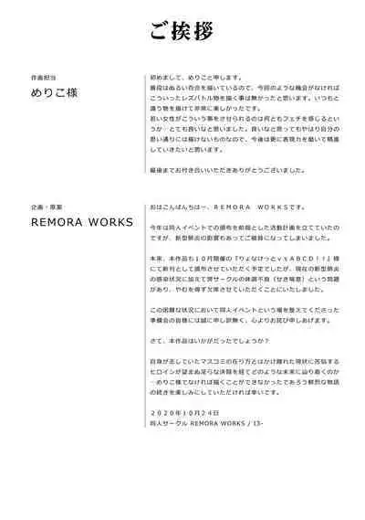 [Remora Works (Meriko)] LesFes Co -Candid Reporting- Vol. 001 [Chinese]