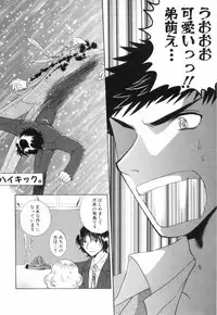 [Anthology] Shounen Roman 2