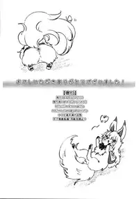 (C93) [Kakukonoka (Menoko)] Rakugakishi (Various) (Chinese) [theoldestcat汉化]