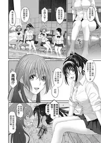 [Ryoh-zoh] Rarefure Ch. 1-8 [Chinese] [粵語]