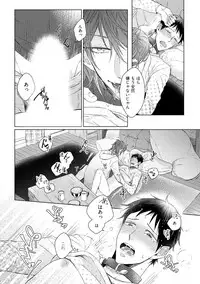 [Hareya Umako] Nyaa to Nakukara Aishiteyo