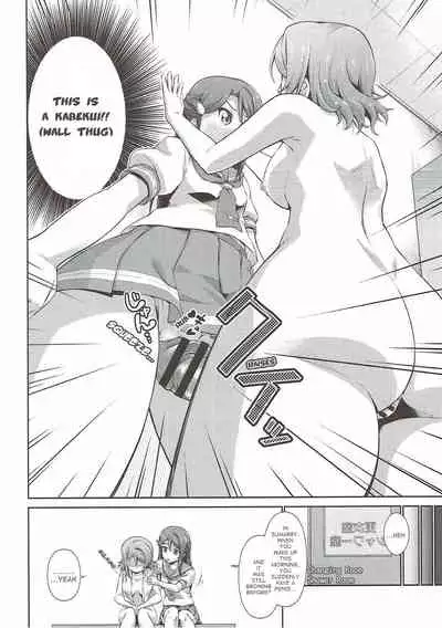 Chika-chan ni mo Naisho no Himitsu