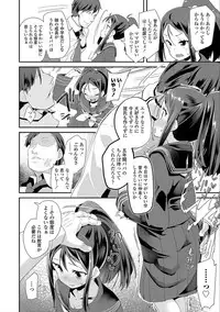 [Maeshima Ryou] Otona no Omocha no Tsukaikata - How to use an Adult's toy [Digital]