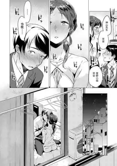 [Tsugumi Suzuma] Nanaman [Chinese] [Digital]