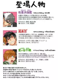 [アシガル丸] 雌犬の日々