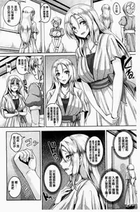 [Kazuhiro] Zenana Biyaku Choukyou Nikubenki Collection [Chinese]