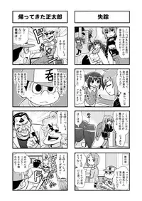 [Gachonerou] のんきBOY Ch. 1-21