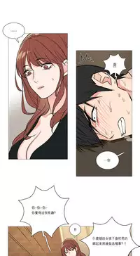 [The Jinshan] Sadistic Beauty Ch.1-35 [Chinese] [17汉化]