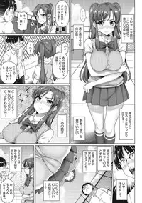 [Shirano Jin] Boku no Suteki na Oneechan [Digital]