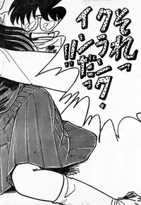 COMIC Lolipop 1985-10 Soukanjunbigou Aki